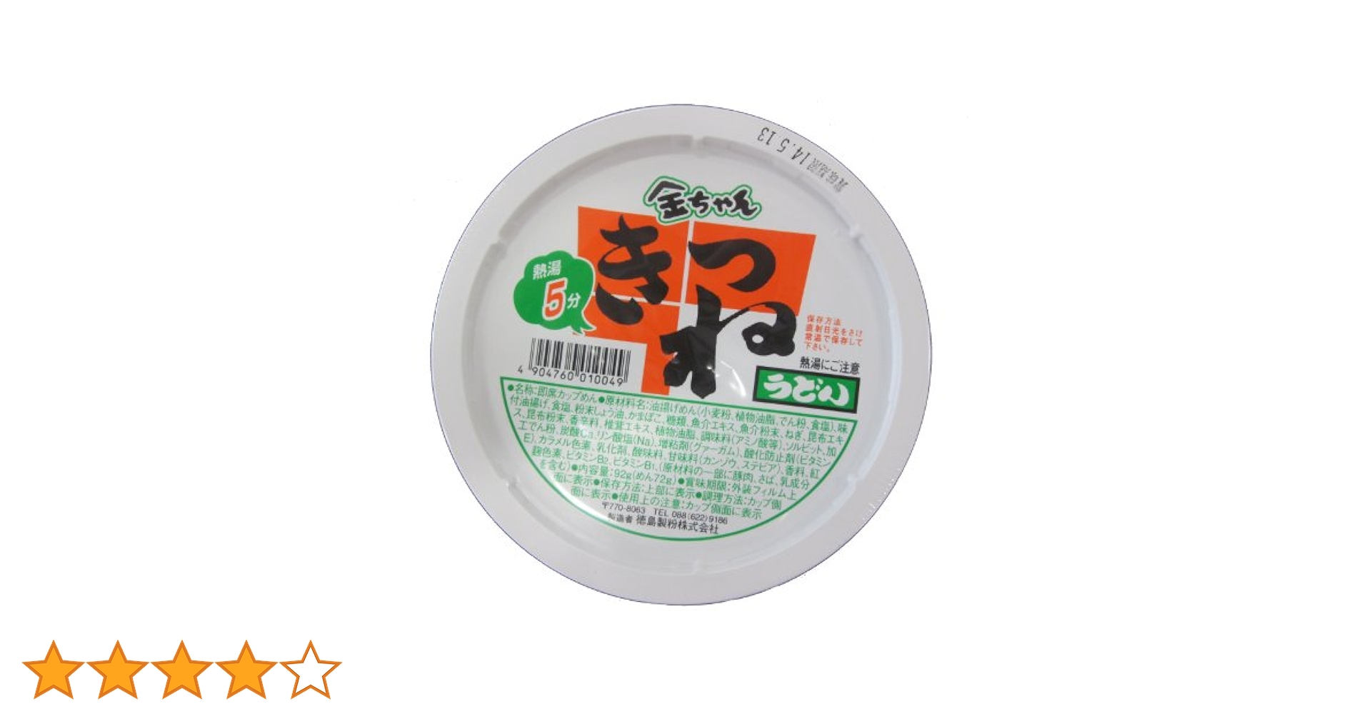 うどんちゃん専用°・*:.。.☆ 楽天市場】金ちゃん 野菜ちゃんぽん うどん 97g 1箱（12個入り